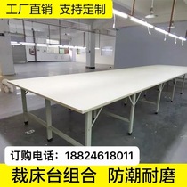 Garment cutting bed table Garment factory cutting cloth tailor table Rab table Board cutting bed inspection table Double-layer cutting table combination
