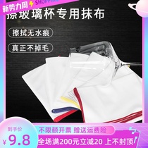  Special cloth for wiping wine glasses wiping red wine glasses playing glass cloth hotel water absorption non-lint rag net cloth mouth cloth wiping cup cloth