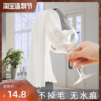 Hotel mouth cloth Wipe cup cloth Wipe wine glass special cloth Glass rag Water absorption does not lose hair No trace of the cup cloth