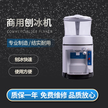 BY-569 ice crusher Commercial milk tea shop automatic large capacity shaving ice machine Electric sand ice and snow flower ice