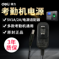 Deli 3960 attendance machine power adapter punch machine power supply 5V1A power supply accessories 5V2A charger cable