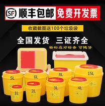 Medical sharpener box Yellow waste hospital needle round sharpener box Disposable small medical trash can Clinic