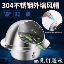 Hood exhaust pipe cover 304 stainless steel cover external wall Hood air outlet cover PVC pipe vent cover