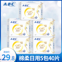 ABC sanitary napkin daily use 240mm combination of Aunt towel womens whole box batch flagship store official website brand special price