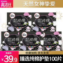 Gao Jie silk sanitary napkin female Australian imported cotton pad 150mm combination aunt whole box flagship store official website