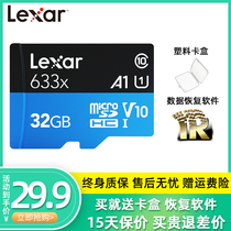Lexar reck sand TF card 32G633X 95M monitor wagon phone memory card tf memory card