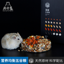 Bukakstar hamster grain grain nutrition staple food feed 500g golden silk bear food hamster supplies