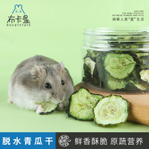 Hamster Snacks Cucumber dried dehydrated cucumber slices lower fire vegetables nutrition food golden bear ChinChin rabbit supplies