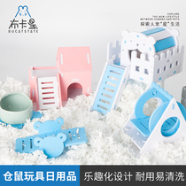 Bukar star hamster toy supplies cage accessories Villa small nest house running wheel swing hammock seesaw Star Light