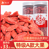In the year of the year Ningxia wolfberry Special Grade A new first stubble red wolfberry 400g authentic Ningxia Zhongning Wolfberry