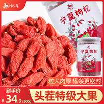 Chinese wolfberry 500g wolfberry in Ningxia super authentic Zhongning Gongqi tea male kidney large grain head stubble new wolfberry dried