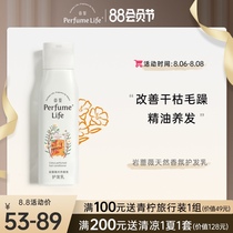 perfumelife fragrance hair conditioner Rock rose fragrance Stay fragrant and smooth repair improve frizz rose