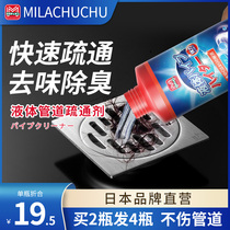 Gel pipe dredging agent strongly dissolves sewer toilet floor drain kitchen blockage deodorant insect repellent artifact