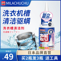  Mildew removal gel drum Washing machine rubber ring mildew removal agent Kitchen refrigerator household mildew removal mold cleaner
