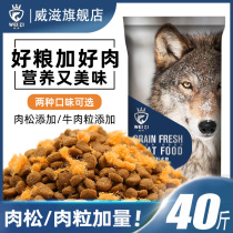 Beef Double Parquet Dog Food 40 Catty Dress Universal 20kg Golden Fur Mound Dog Breed Dogs Large Canine Dog Food