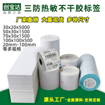Three-proof thermal label 20-70 wide 70x60x50x40x30x20 32x19 printing paper adhesive label paper e mail treasure Amazon sticker fba sticker