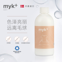 洣 洣 myk Imported fabric softener care liquid Family safety mild anti-static protection type laundry liquid companion