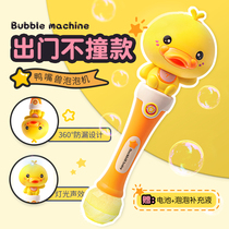 Shake sound net red Childrens platypus handheld bubble stick fan Electric automatic bubble blowing machine Bubble refill liquid