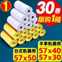 po cashier printing paper Universal 57x30x40 thermal paper 57x50 supermarket takeaway machine small ticket paper 58mm small roll