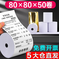 50 rolls of 80*80 cash register paper 80X80 thermal paper 80mm thermal printing paper 80 Kitchen a la carte treasure paper