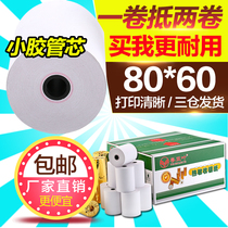 50 rolls of thermal printing paper 80x60 catering printing paper 80mm cash register paper 80 60 kitchen ticket paper cash register paper