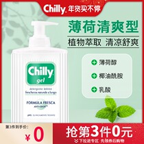 chilly private care solution female private area wash fart lotion antibacterial to menthol lactic acid