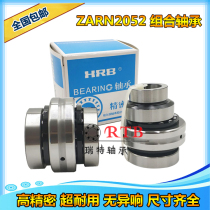 Harbin precision machine tool combination bearing ZARN 45105 5090 50110 55115 TN P4