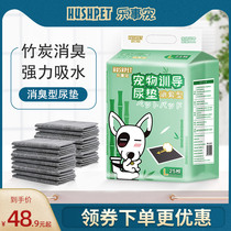 Happy pet pet bamboo charcoal deodorant urine pad dog diaper Diaper Disposable absorbent pad