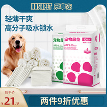Lottie dog dog diaper diaper diaper diaper pet supplies deodorant disposable absorbent pad Teddy sanitary pad
