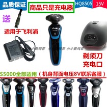 The application of Philips shaver charger cable s5000 S5050 S5060 S5077 S5079 S5080