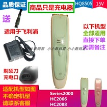 For PHILIPS PHILIPS baby hair clipper Charger line series2000 HC2066 HC2088