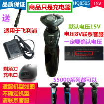 Applicable to Philips razor razor accessories Charger line s5000 HQ8505 s5075 s5079 line