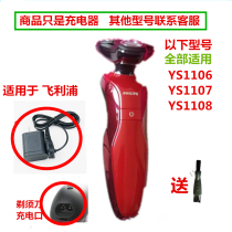 Apply Philips Shaver Charger YS1106 YS1106 YS1107 YS1108 YS1108 Philip Scraping Hob Power Cord