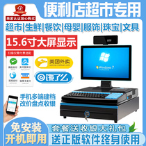 Cash register Supermarket Convenience store Retail store Cash register All-in-one machine Fresh shop Maternal and child clothing store Beauty salon software