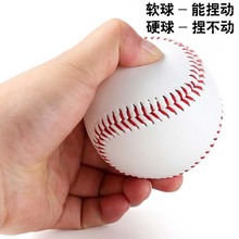 9英寸棒球软式硬式棒垒球小学生儿童10寸垒球考试训练比赛球成人
