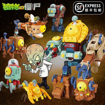 Plants vs zombies 2 toys 1 giant zombie boss 2 Assembly mecha deformation robot building block boy