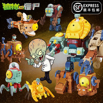 Toys of Plants vs. Zombies 2 1 Giant Zombie boss 2 assembled mecha deformed robot building block boy