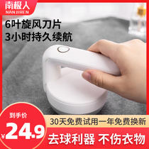  Sweater clothes pilling trimmer Rechargeable household clothing shaving and shaving ball machine Hair removal ball artifact Hair removal machine
