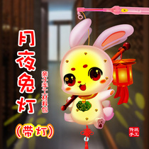 Mid-Autumn Festival lantern rabbit lantern childrens handmade diy material bag with music luminous portable pole plastic waterproof