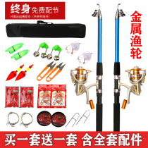 Full set of fishing supplies Daquan fishing rod throwing Rod combination sea pole full set special buy one get one free sea pole set clearance
