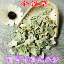 Chinese herbal medicine Qianqian grass New goods Wild Guangqian Grass fossil tea 500g sale leaflet Qianqian grass Golden Cow