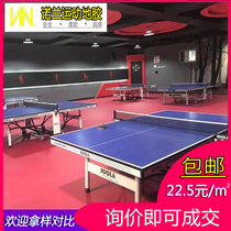 Sports floor badminton table tennis ground glue kindergarten gym gym pvc plastic floor