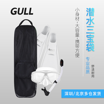 GULL professional snorkeling three treasure bags shoulder equipment diving flippers frog shoe mirror carrying case strap adjustable