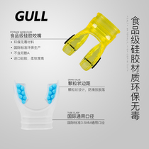 GULL Thermoplastic Mouthpiece Professional deep dive Adjustable Snorkel Snorkel Mouthpiece Environmental protection Non-slip off design Universal