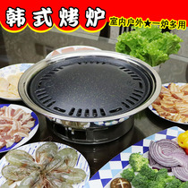 Smokeless barbecue home charcoal round small grill outdoor Korean barbecue grill commercial Grill charcoal
