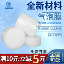 Bubble film roll foam coated bubble paper foam roll express packaging film packaging Bubble bubble paper wholesale