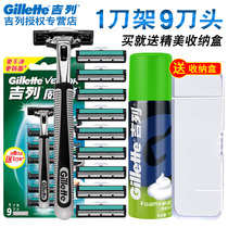 Gillette Weifeng manual razor blade holder blade head Mens shaving shaving knife non-Gillette double blade 1 knife 9 heads