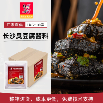 Red Yuanwai Changsha stinky tofu sauce 10kg Commercial seasoning Soup ingredients special secret sauce mixing formula