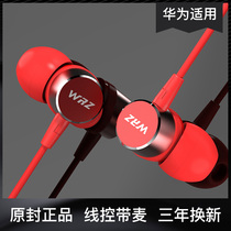 Suitable for Huawei headset original nova3 2s 4e 3e 3iAM115 in-ear p9 p10 Glory 10 v8 v9 v10 mobile phone universal wire control