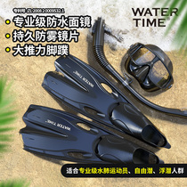 WaterTime Snorkeling Triple Treasure Suit Diving Mirror Glasses Mirror Breathing Tube Long Footed Websuit Kit Accessories